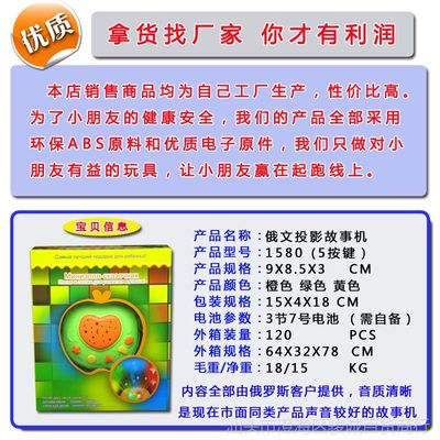 俄文蘋果投影故事機(jī) 點(diǎn)亮俄羅斯兒童智慧成長的趣味早教伴侶