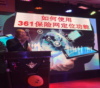 361保險(xiǎn)網(wǎng)正式上線啟動(dòng)，北京互聯(lián)網(wǎng)保險(xiǎn)銷售邁入新階段