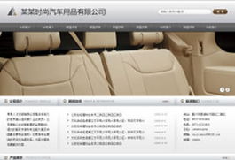 恒基聯合網站建設 為汽車用品、摩托配件和電動車企業打造專業網站模板