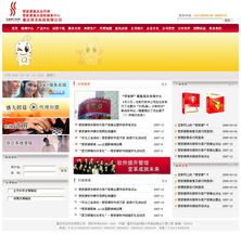 重慶天蠶網絡科技 一站式網站建設與軟件解決方案，助力企業數字化轉型
